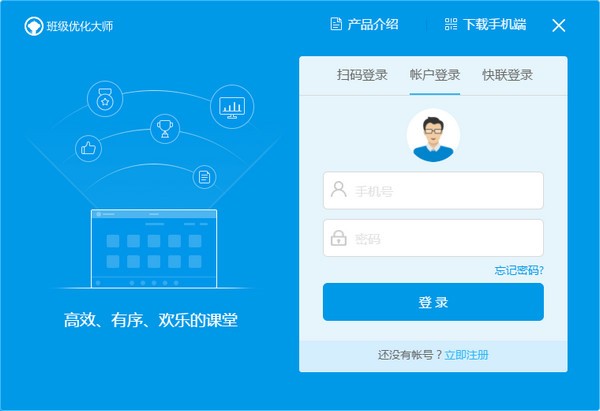 希沃班级优化大师官方版 v2.1.0.1298截图2