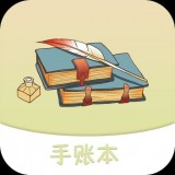 纪念手账app v1.09