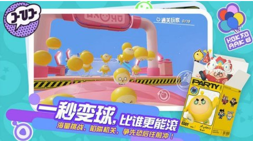 蛋仔派对