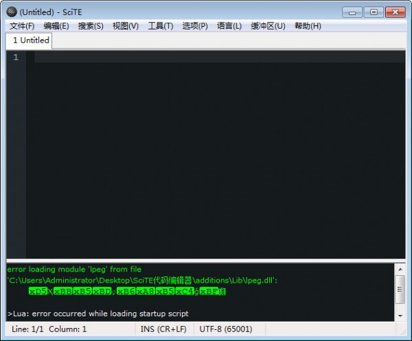 scite编辑器中文版 v5.2.0截图1