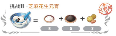 航海王热血航线兴义鸡汤圆怎么做 航海王热血航线兴义鸡汤圆配方介绍
