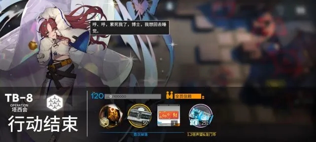 明日方舟TB-8高配挂机怎么操作 明日方舟TB-8高配挂机攻略详细介绍