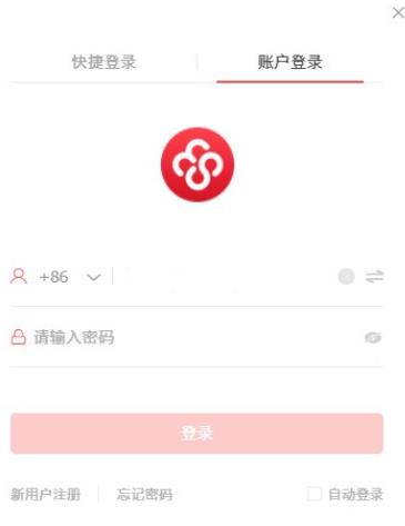 友空间客户端官方版 v6.3.0截图3