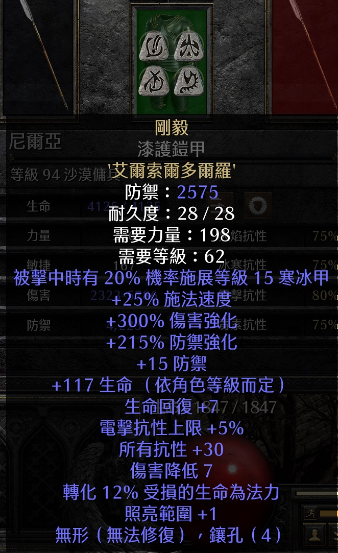 暗黑破坏神2重制版双梦电法怎么玩 暗黑破坏神2重制版双梦电法玩法攻略介绍