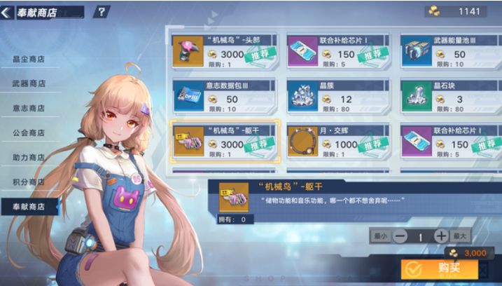幻塔免费载具机械鸟怎么获取 幻塔免费载具机械鸟获取的攻略介绍
