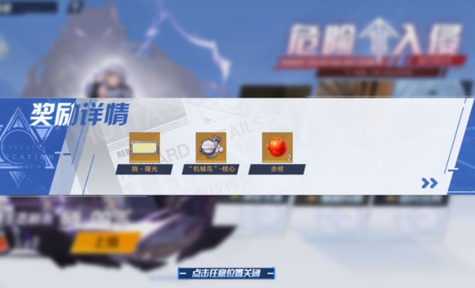 幻塔免费载具机械鸟怎么获取 幻塔免费载具机械鸟获取的攻略介绍