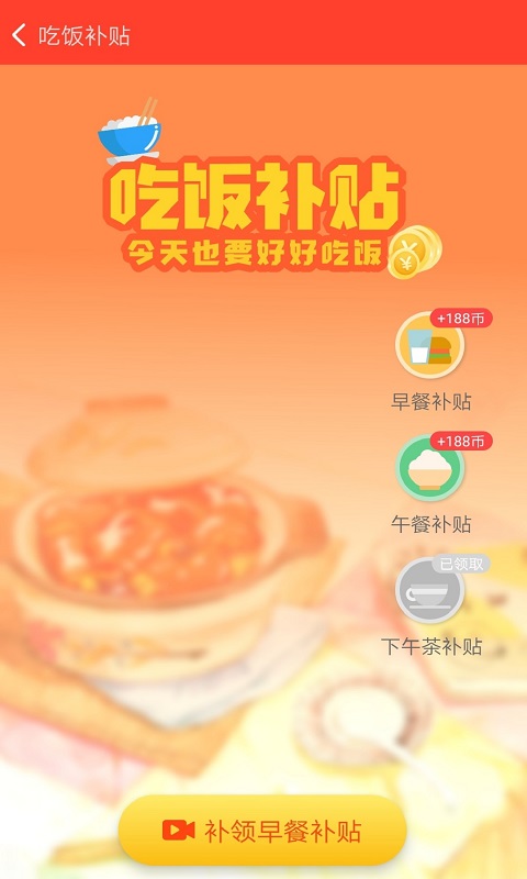 鲁大师运动赚钱版