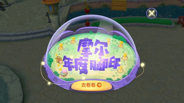 摩尔庄园雏菊的香气位置在什么地方 3月年度脚印正确位置攻略介绍
