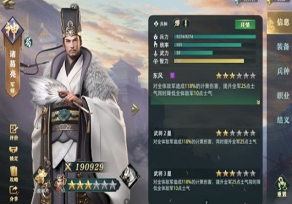 卧龙吟2虎啸流阵容如何搭配 卧龙吟2虎啸流阵容搭配攻略介绍