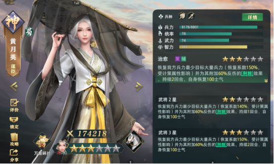 卧龙吟2虎啸流阵容如何搭配 卧龙吟2虎啸流阵容搭配攻略介绍