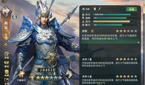 卧龙吟2虎啸流阵容如何搭配 卧龙吟2虎啸流阵容搭配攻略介绍