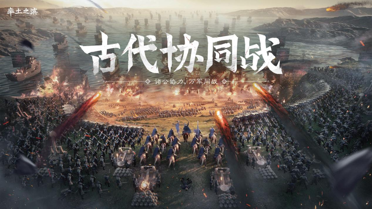 率土之滨古代攻城战好玩吗 率土之滨全新器械游戏玩法介绍