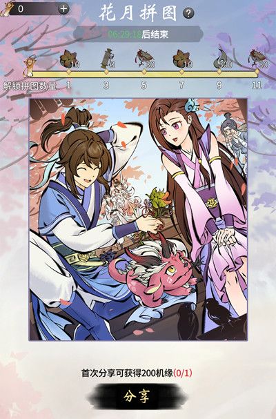 一念逍遥花朝节有什么活动 一念逍遥花朝节活动奖励内容介绍