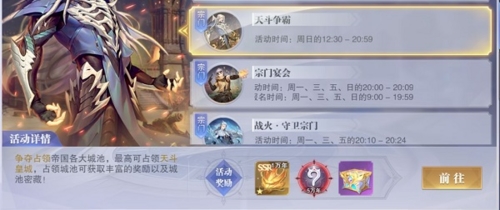 斗罗大陆魂师对决天斗争霸怎么操作 天斗争霸阵容配搭攻略介绍
