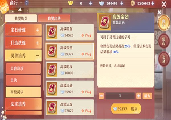 梦幻新诛仙幽冥卫该打书怎么玩 梦幻新诛仙幽冥卫该打书攻略介绍