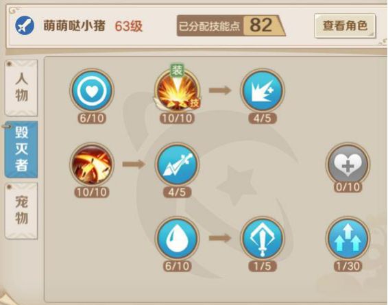 云上城之歌毁灭者技能怎么加点 云上城之歌毁灭者技能攻略介绍