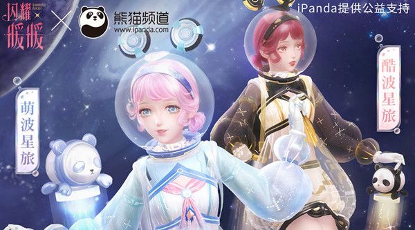 闪耀暖暖萌波星旅如何获得 闪耀暖暖萌波星旅获得方法及套装价格介绍