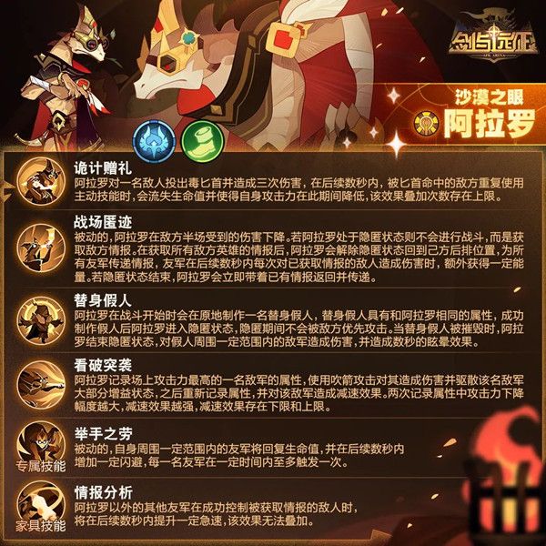 剑与远征阿拉罗试炼之地怎么通关 阿拉罗赏金试炼通关攻略介绍