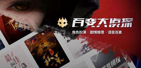 百变大侦探少年游真相是什么 少年游剧本杀凶手答案攻略介绍