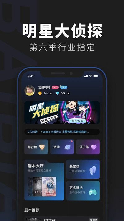 百变大侦探少年游真相是什么 少年游剧本杀凶手答案攻略介绍