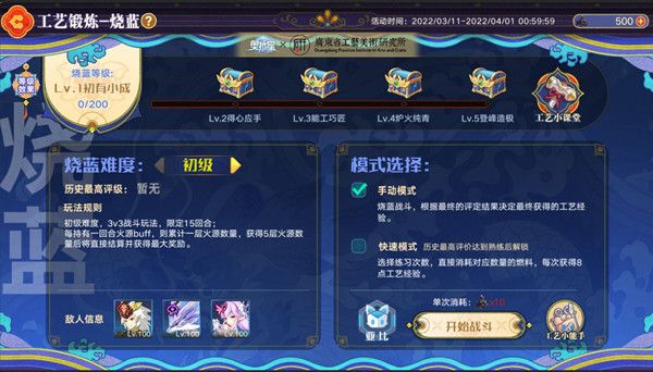 奥拉星手游烧蓝如何通关 奥拉星手游烧蓝活动通关攻略介绍