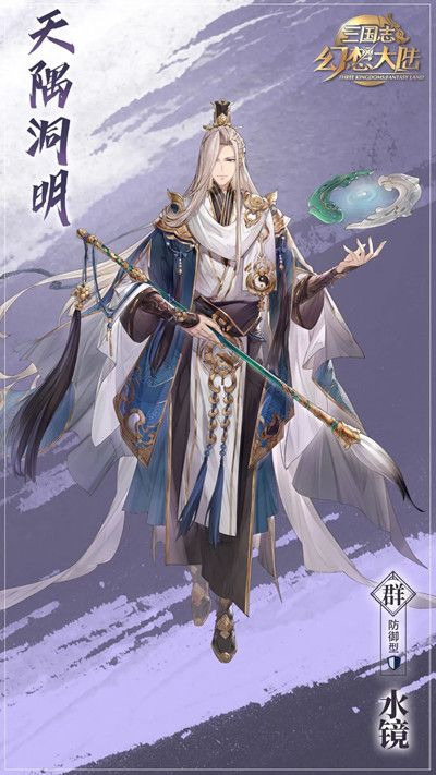 三国志幻想大陆水镜技能有哪些 三国志幻想大陆水镜技能攻略介绍