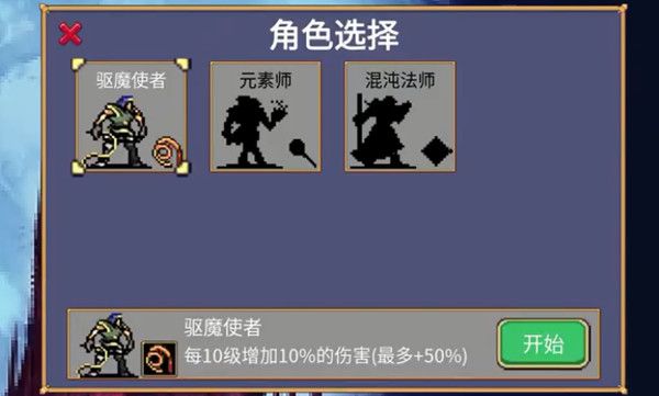 地下城割草新手入门通关攻略介绍
