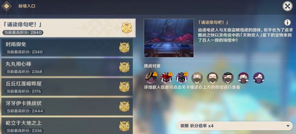 原神百人一揆活动怎么参与 原神百人一揆挑战通关攻略介绍