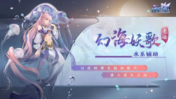 闪烁之光塞壬可以培养吗 闪烁之光水系塞壬技能强度分析介绍