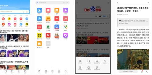小米浏览器安卓版