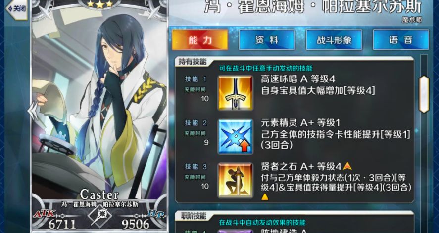 FGO新手怎么玩 FGO新手低星从者推荐攻略