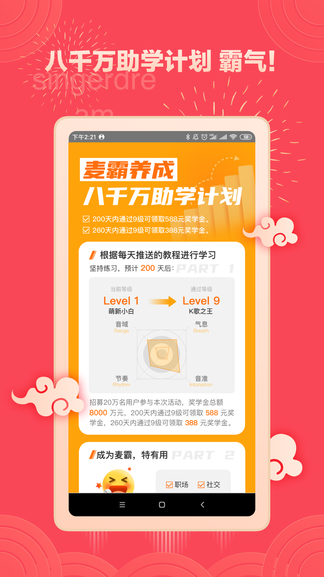 歌者盟安卓版