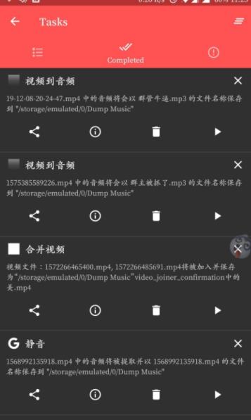 Timbre安卓版