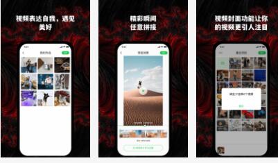 漫漫视频剪辑安卓版