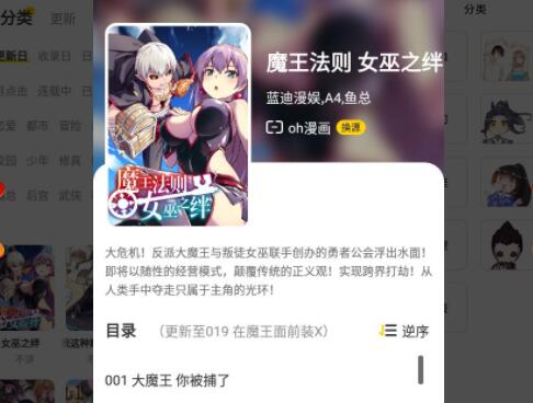 绵羊漫画安卓版
