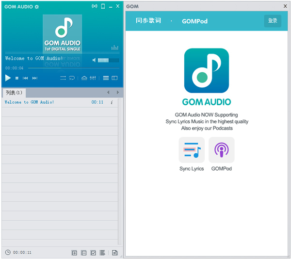 GOM Audio安卓版