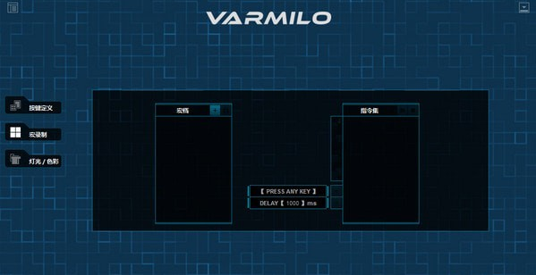 阿米洛机械键盘驱动官方版 v2.0截图1