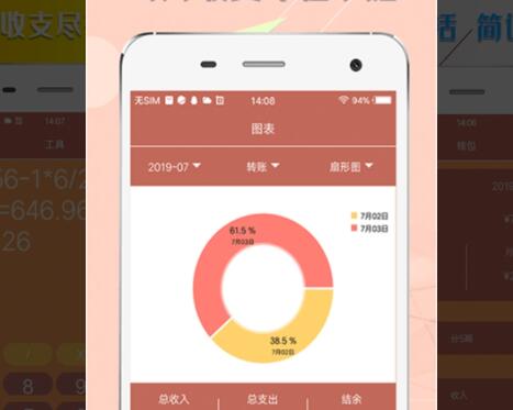 优乐记账app最新版