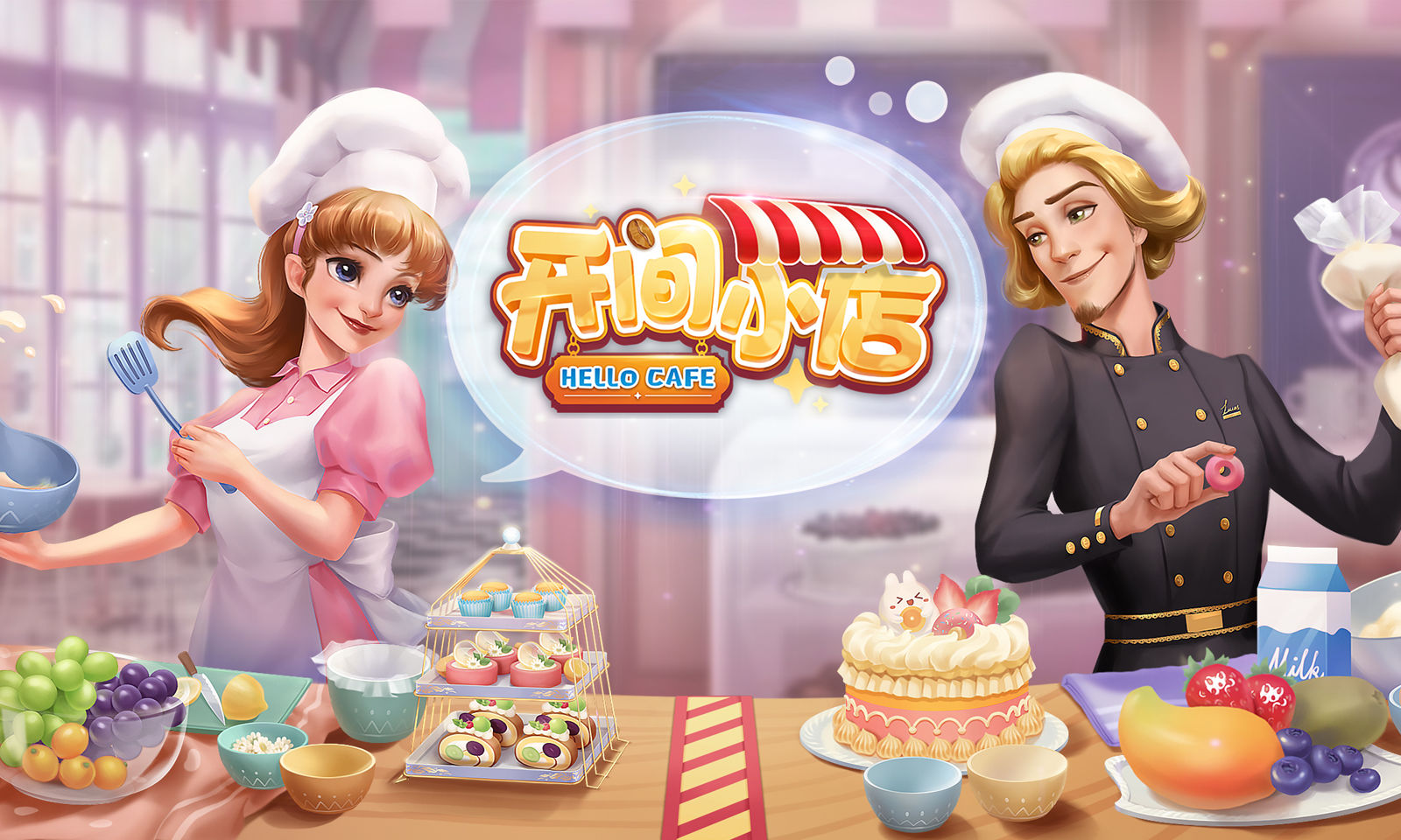 开间小店游戏破解版ios