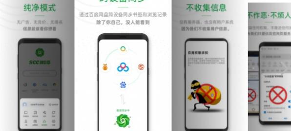 See浏览器app最新版