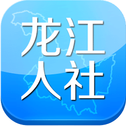 龙江人社安卓版 V6.2