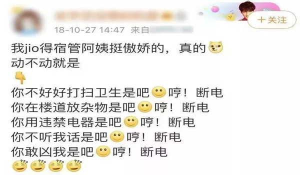 阿姨停电啦是什么意思
