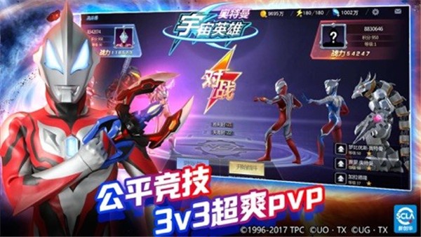宇宙英雄大作战