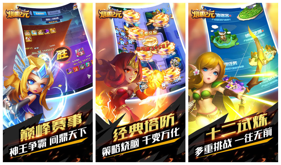 塔防纪元无敌版
