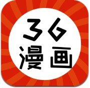 36漫画APP破解版 VIP会员版