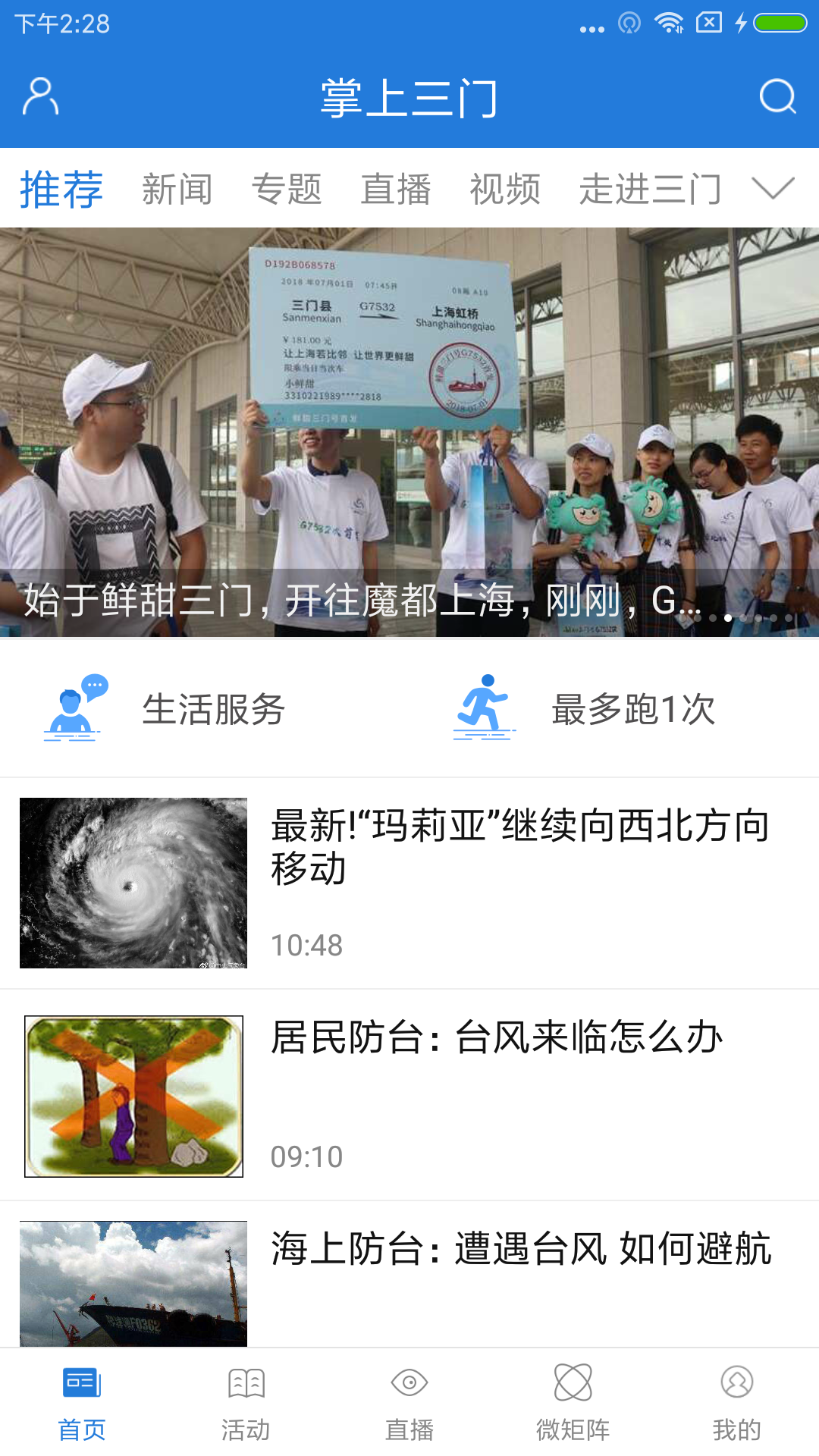 掌上三门