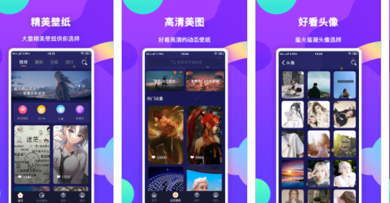 壁纸主题大全app最新版