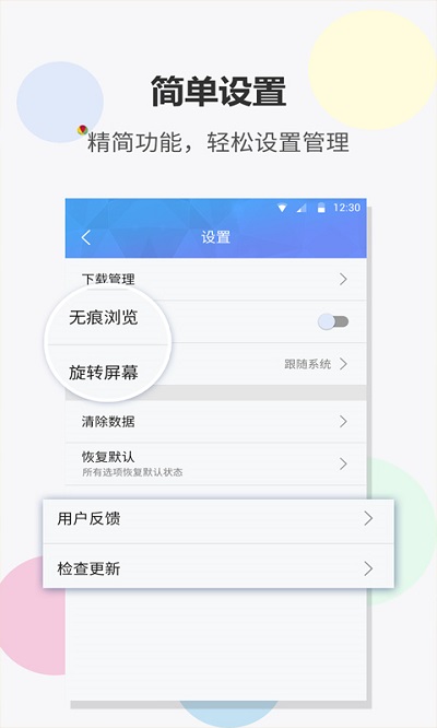 fast浏览器