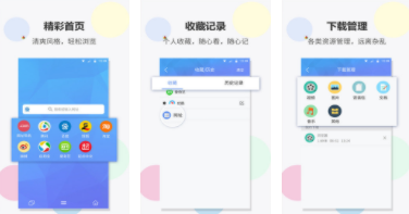 君悦浏览器app最新版