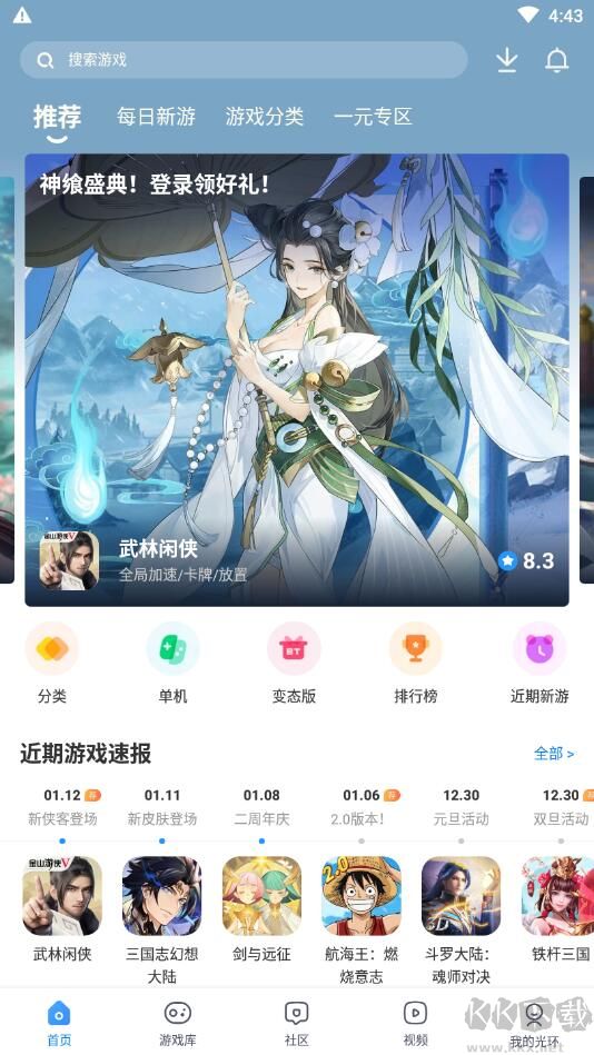 光环助手APP